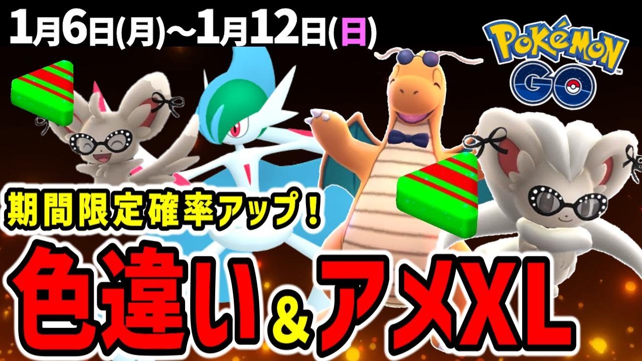 メガエルレイド実装！ボーナスが素敵なファッションウィーク開催！週間イベントまとめ【ポケモンGO】