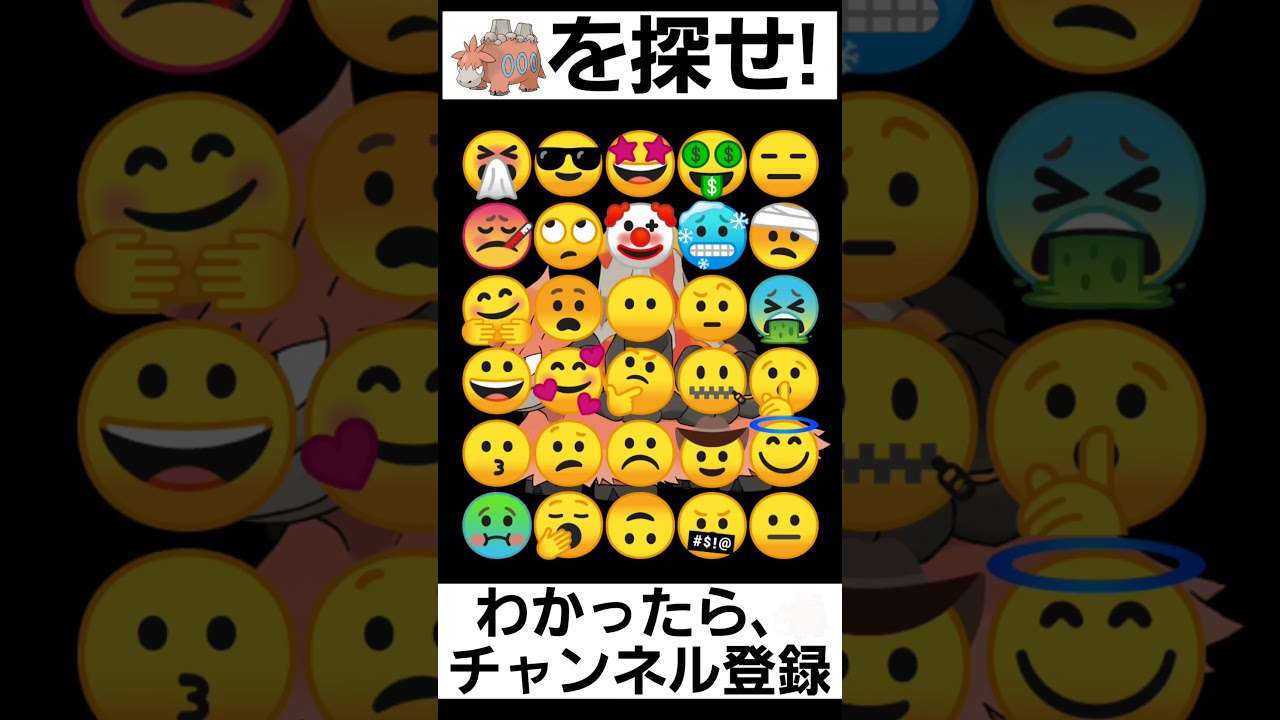 【ポケモン】見つけられたらIQ150あるらしい【バクーダを探せ】#shorts