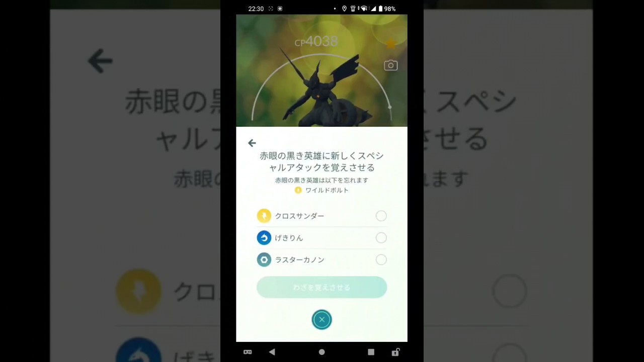 【放て！超電磁砲】ゼクロムに最強の技を覚えさせてみた！ #ポケモンgo #pokémongo #short #ゲーム #ゼクロム#クロスサンダー#とある科学の超電磁砲