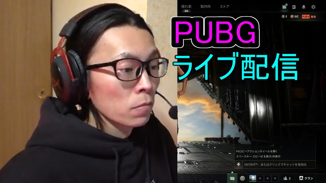 PUBG参加型　ライブ配信