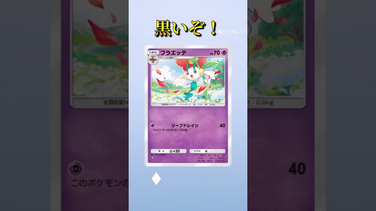 ポケポケ、ピジョットex出た〜＃ポケポケ#ポケモン#ポケモンカード＃開封＃shorts