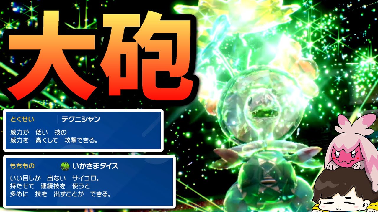 超火力のキノガッサ気持ち良すぎんだろ！ ポケットモンスターsv