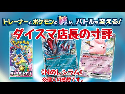 ダイスマラジオ【雑談】《Nのレシラム》　#ダイスマイル #ボードゲーム #雑談 #ポケモンカード
