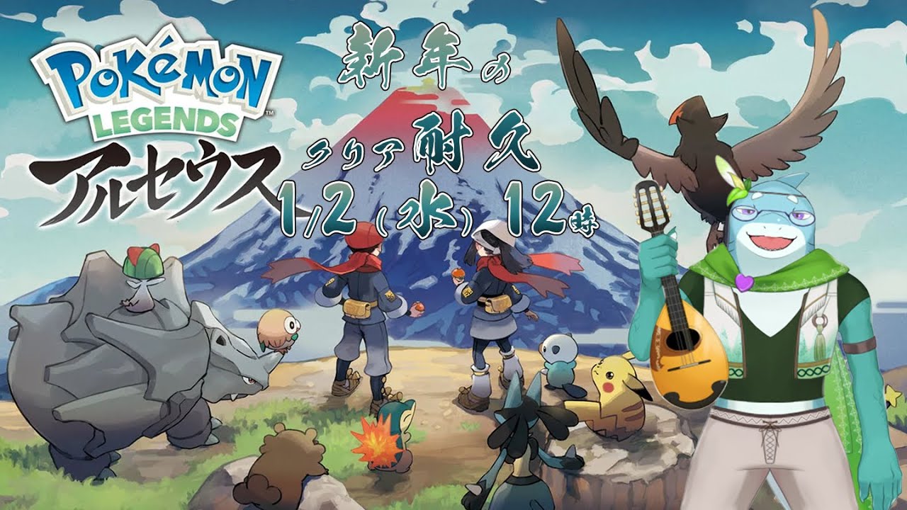 【さめとかげ】先はまだまだ長い　ポケモンレジェンズアルセウス！#3【Vtuber】