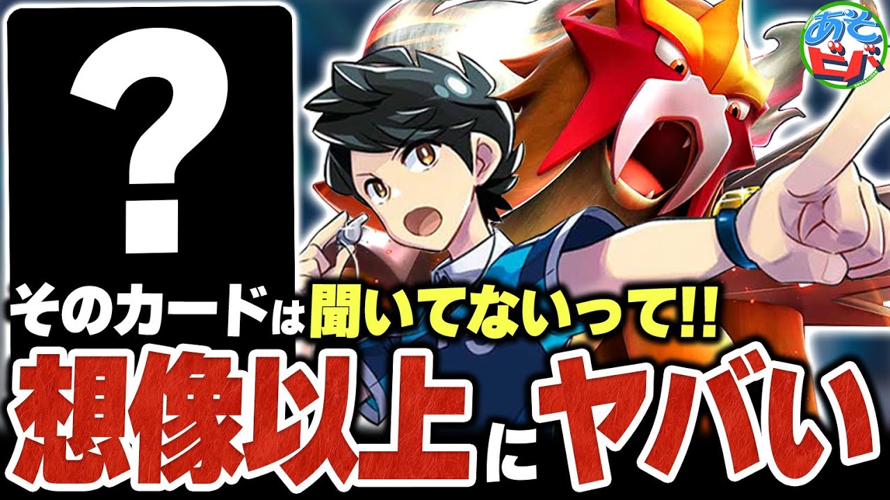 ジャッジマン連打に「そのカード」はズルいって！！新弾で『大空洞エンテイ』がヤバいことになってました【ポケカ/ポケモンカード】【対戦】