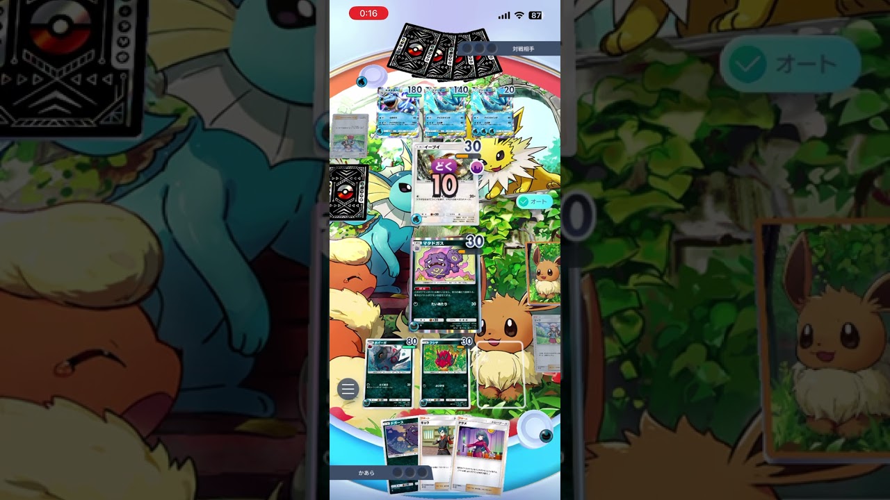 ポケポケ　マタドガスデッキオート