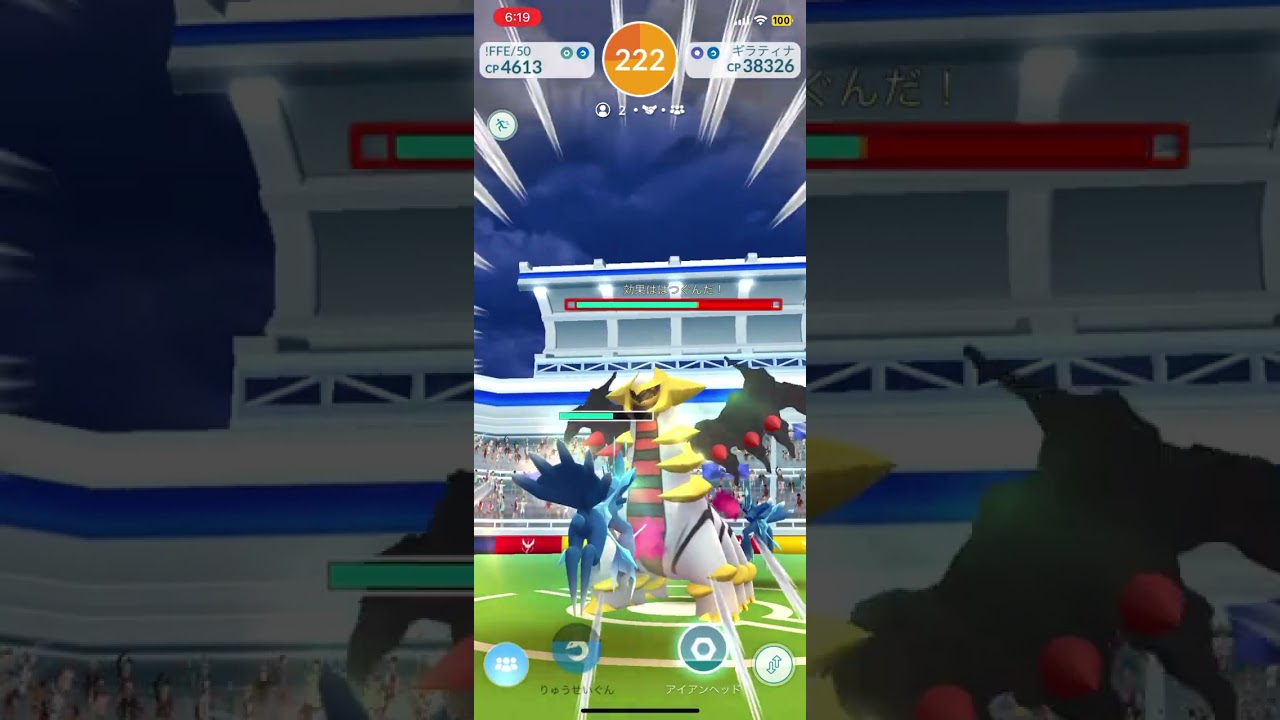 【ポケモンGO】ギラティナ【２人】2025年1月3日