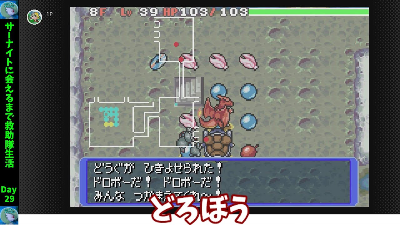 【サーナイトに会えるまで救助隊生活　一気見】Day26 ～shorts