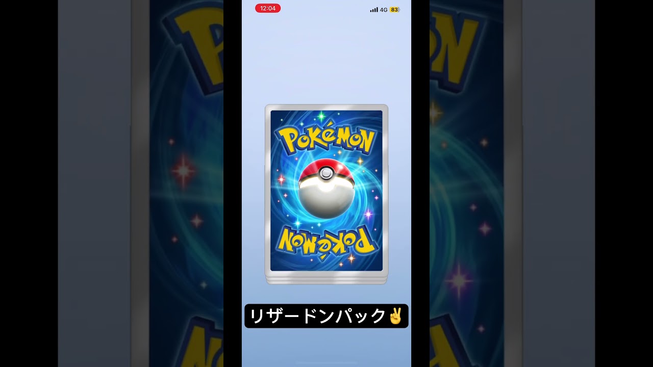 ウツボット来た👀ポケモンカード　ポケポケ