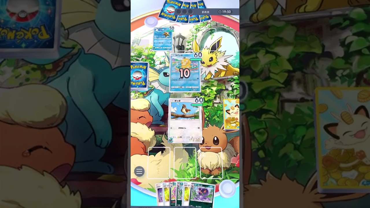 【ポケポケ】干支の力【ゆっくり実況】【#shorts】 #ポケモン #ポケモンカード #アーボック　 #ポケカ