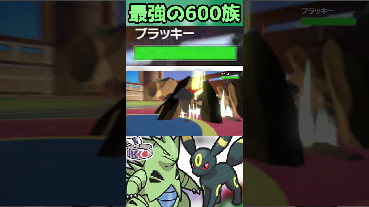 【HAバンギラス】最強の大器晩成型#shorts  #配信切り抜き  #ポケモンsv #ポケモン