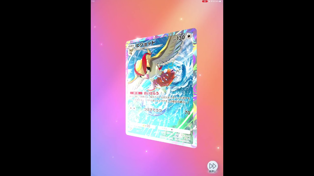 #ピジョット  #ポケモンカード #ポケポケ #ポケポケ開封チャレンジ #ポケモン #pokemon #harksygaming