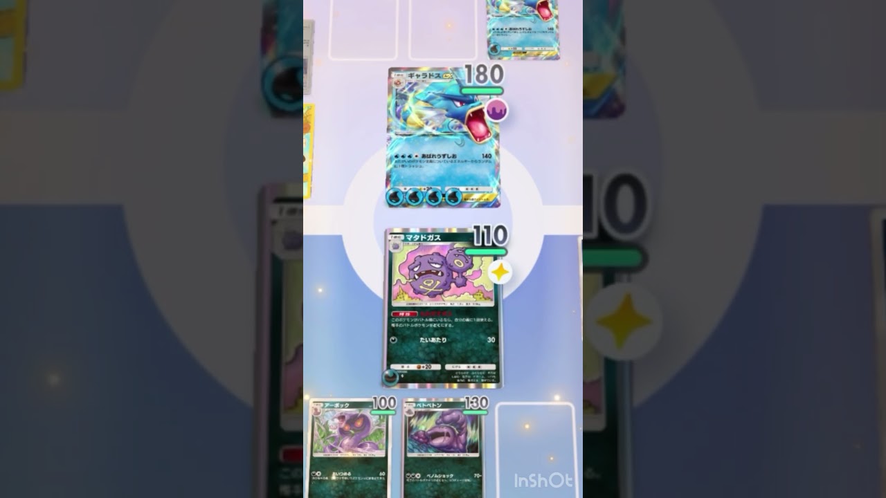 【#ポケポケ 】結局マタドガス＆ベトベターデッキが1番強いんよ #ポケポケ #ポケモンカード #ポケポケ対戦 #ポケモン #ポケポケ開封 #ポケカ