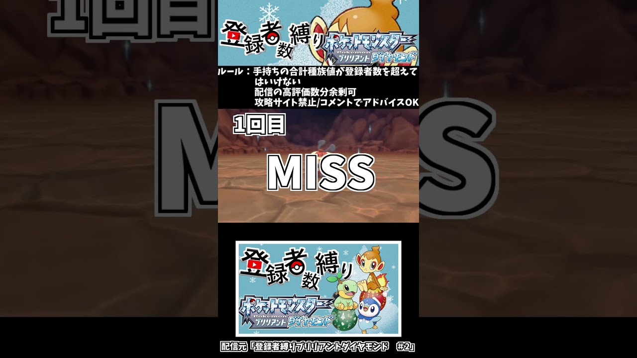 【BDSP】 コロボーシを捕まえるためだけに大量のボールを貢ぐ男www#ショート #shorts  #pokemon #ポケモン #縛りプレイ #シャイニングパール #ブリリアントダイヤモンド