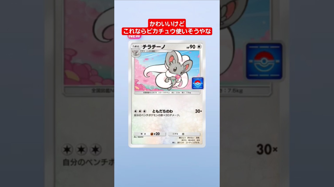 かわいいけど、これならピカチュウ使いそうやな!プロモカード! #ポケモンカード25周年 #shorts