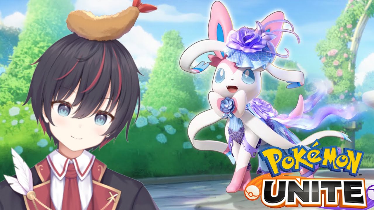 【ポケモンユナイト】はじめてのポケモンユナイト。ニンフィアを使いたい！！【バーチャルエビフライ／#VTuber】