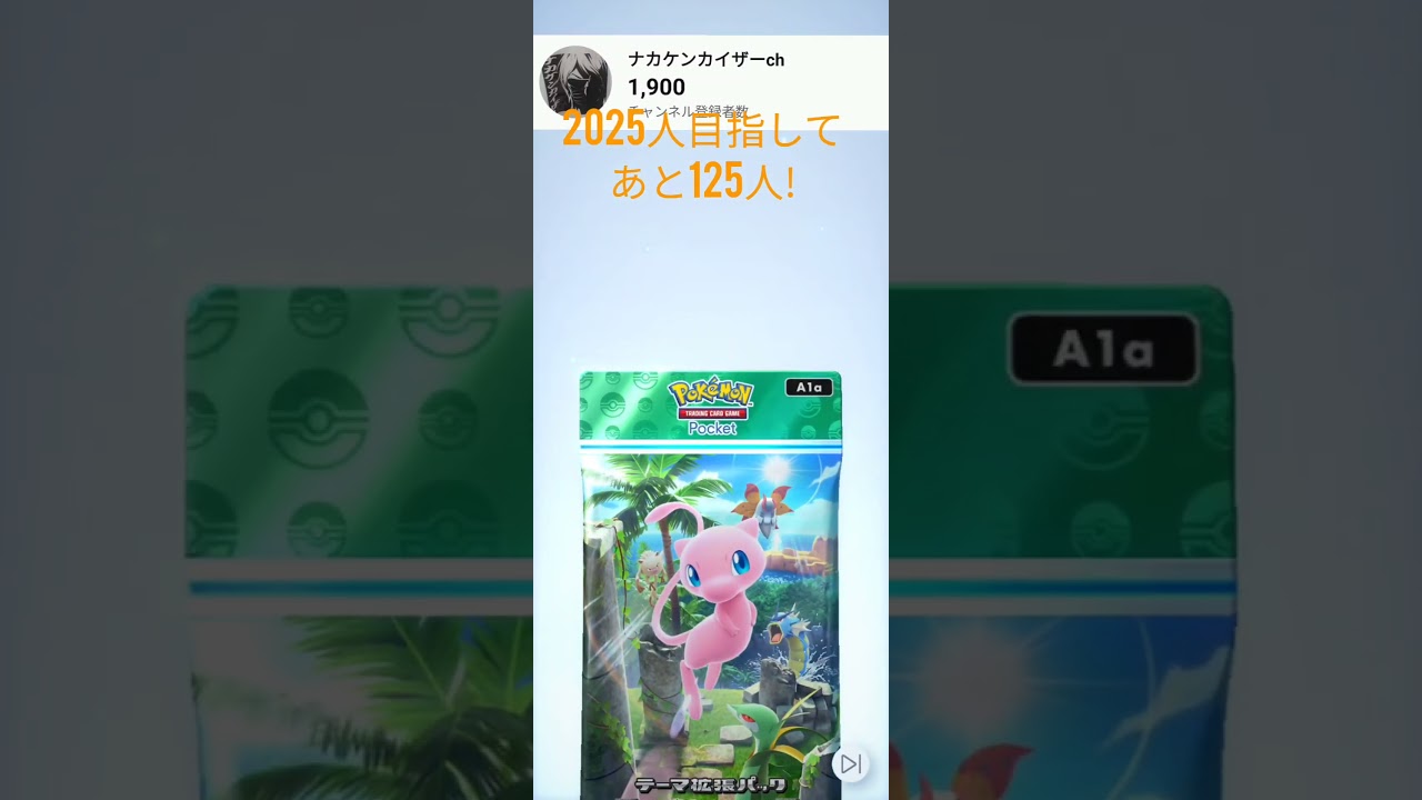 裏パックからまたナッシー!ジャローダとナッシーしか出ない（泣）ポケポケ