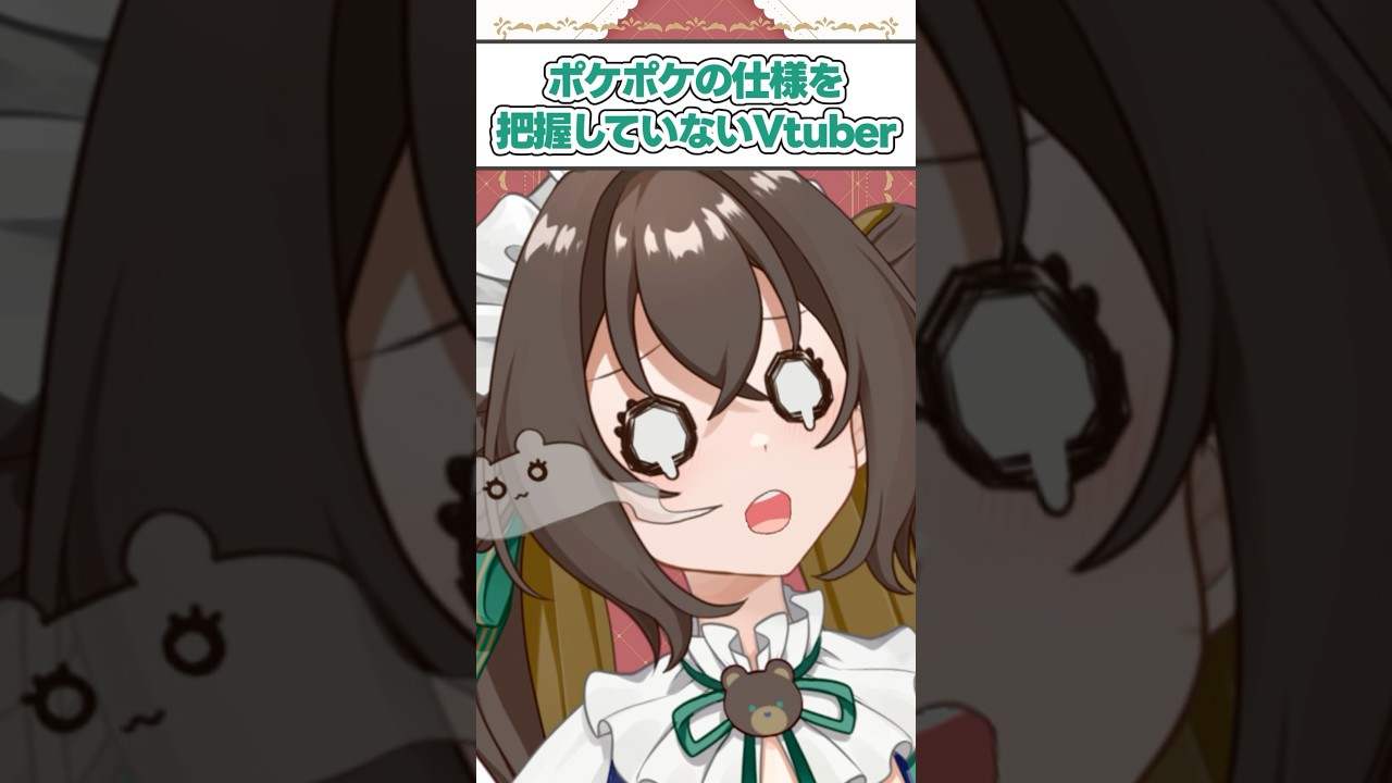 【ポケポケ】ゼブライカを使いこなせないVtuber #ポケポケ #ポケモン #vtuber