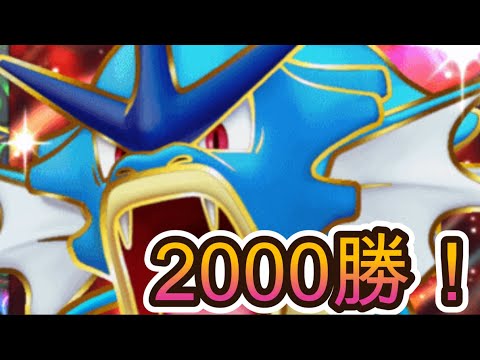 【ポケポケ】勝率8割超えのギャラドスexデッキができたので2000勝達成した人が紹介！ #ポケポケ