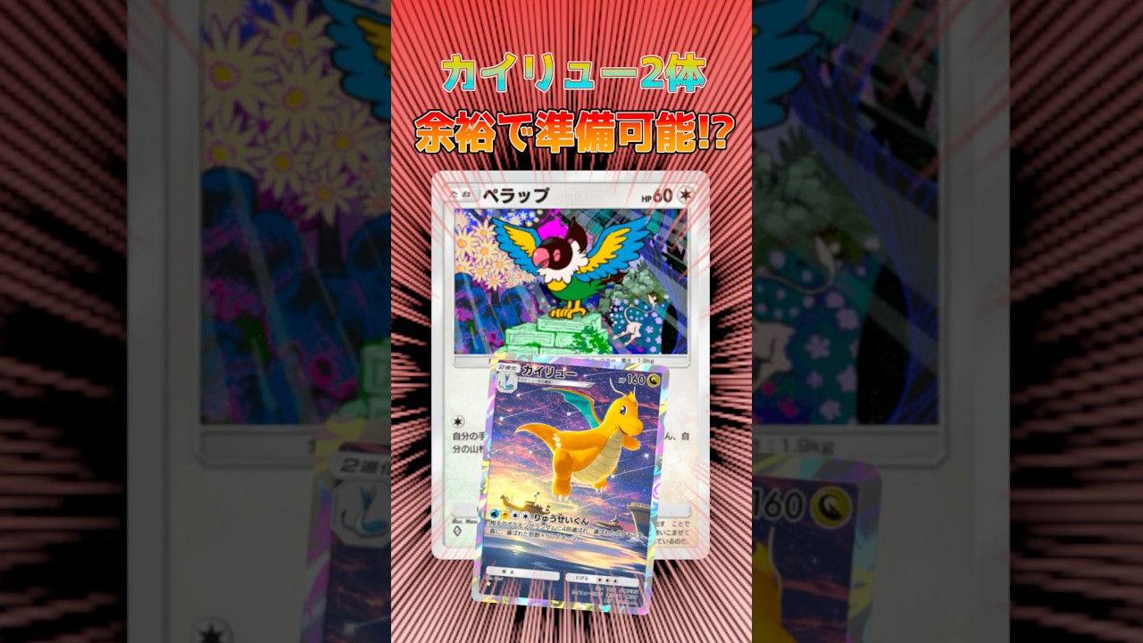 思ってたよりペラップが強い件 #ポケポケ