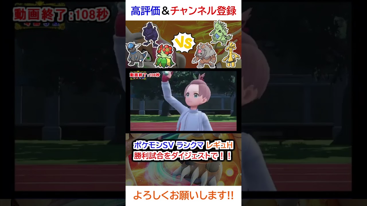 勝利試合ダイジェスト（アーマーガア、キレイハナ、ラムパルドvsバンギラス、サーフゴー、アカツキガチグマ）【ポケモンSV】