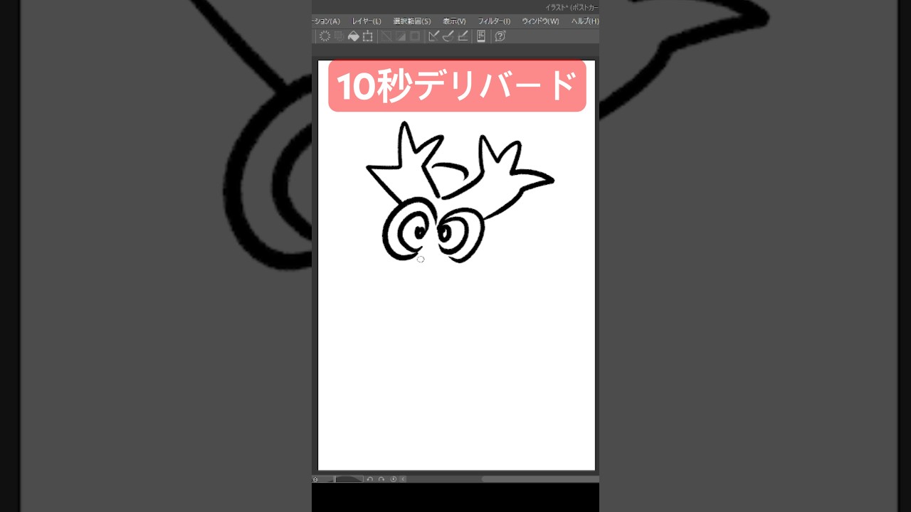 10秒デリバード #shorts  #shortvideo #ポケモン #ポケモンsv  #pokemon  #10second #10秒チャレンジ #レックウザ #ポケスリ #ポケポケ ＃アニポケ