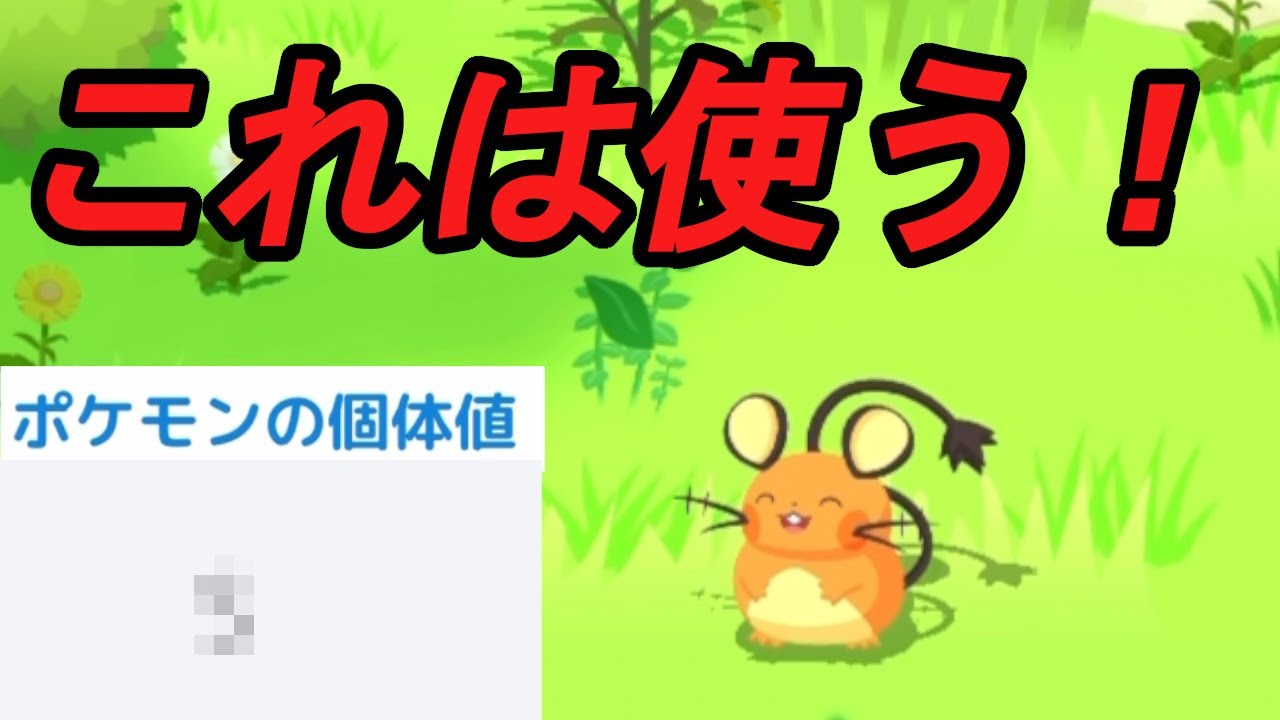 週末要員としてバッチリなデデンネ来てますやん！！【ポケモンスリープ】