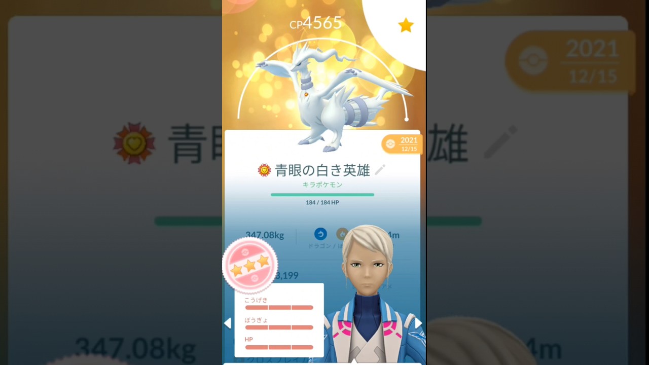 【ポケモンGO】PL50レシラムMAX強化！#レシラム#ポケモンgo