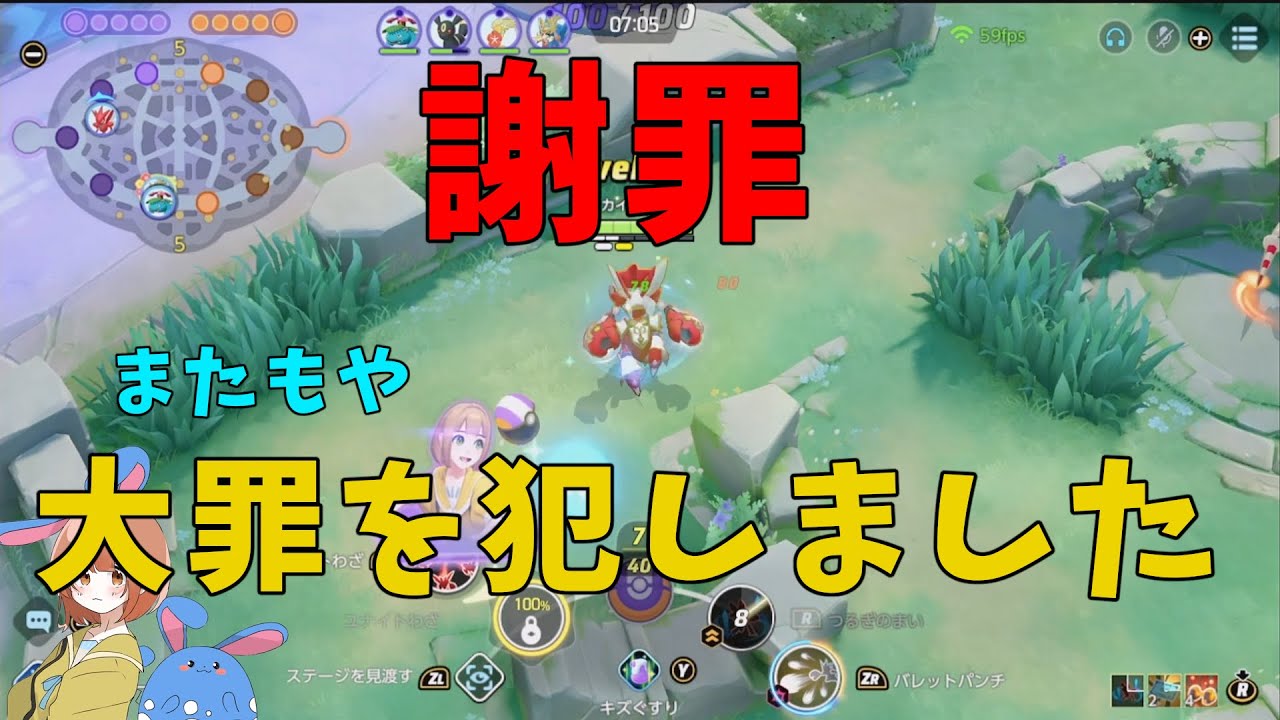 最強ハッサムにキュワワーが付いた結果大変なことに！の巻【ポケモンユナイト】【詳細解説814】
