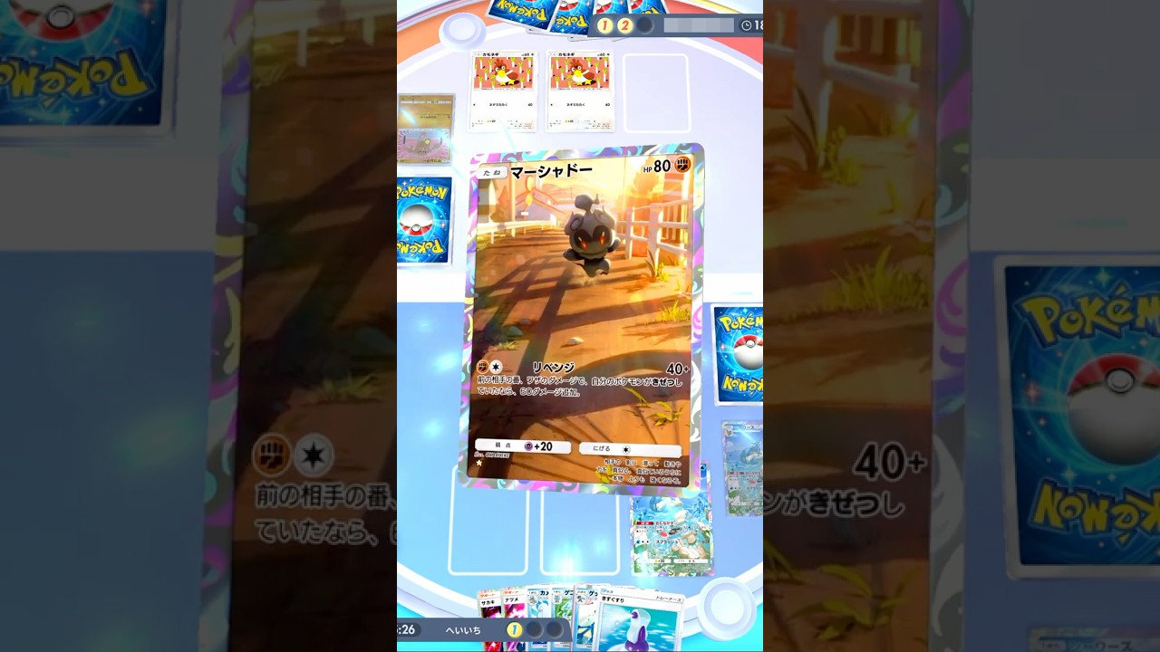 『ポケポケ』初見 マーシャドー怖いからフリーザー登場 w #ポケモン #ポケモンカード #shorts