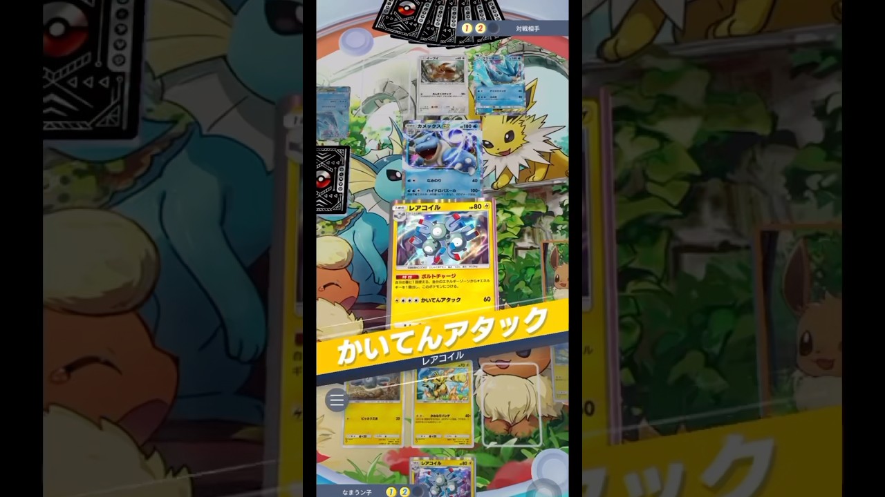 レアコイル強いんじゃないかと思って…◆3以下オートvsイベントエキスパートカメックスex&シャワーズ 無課金 #ポケポケ
