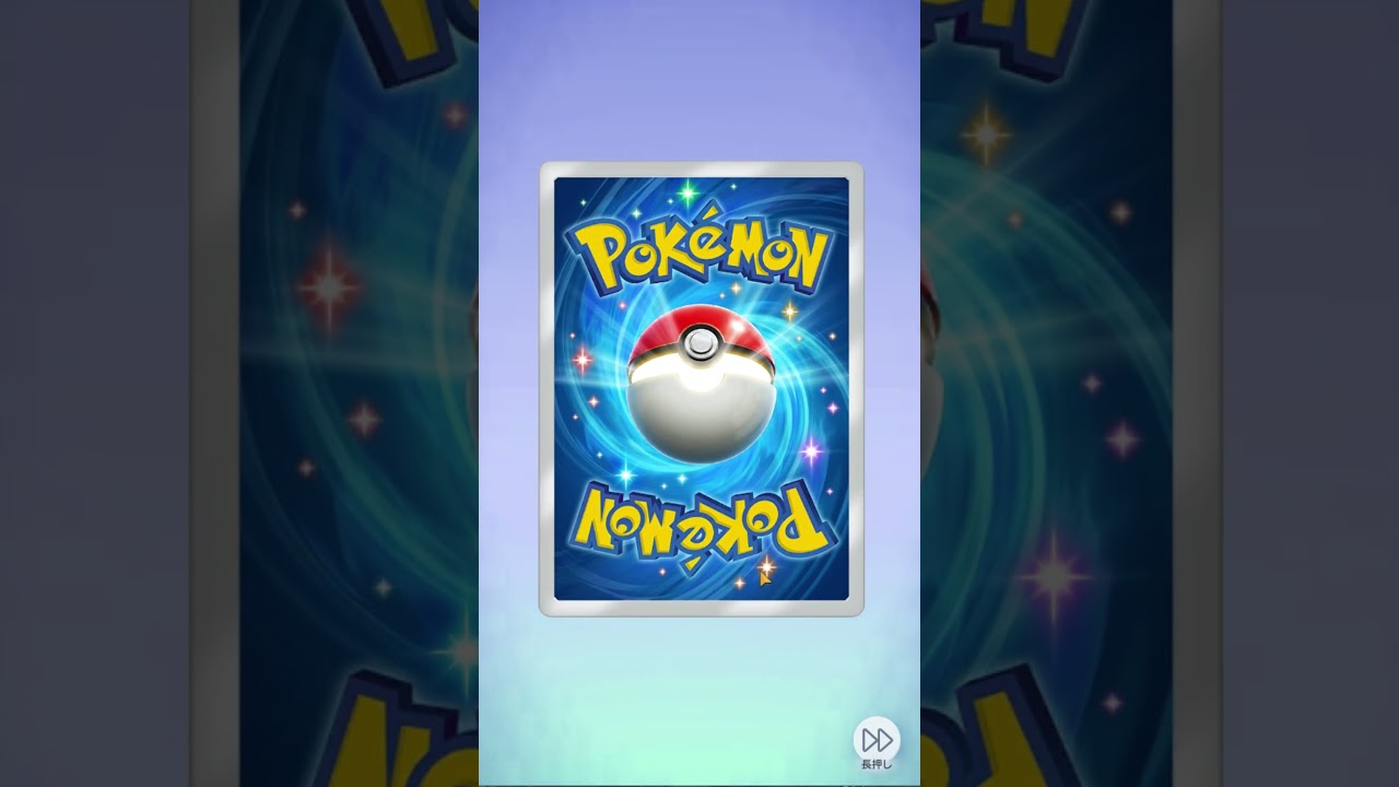 【ポケポケ】開封の儀! 図鑑あと2体！カイリキーとニョロボンが出なさ過ぎて... #shorts #ポケポケ #はぴめろ