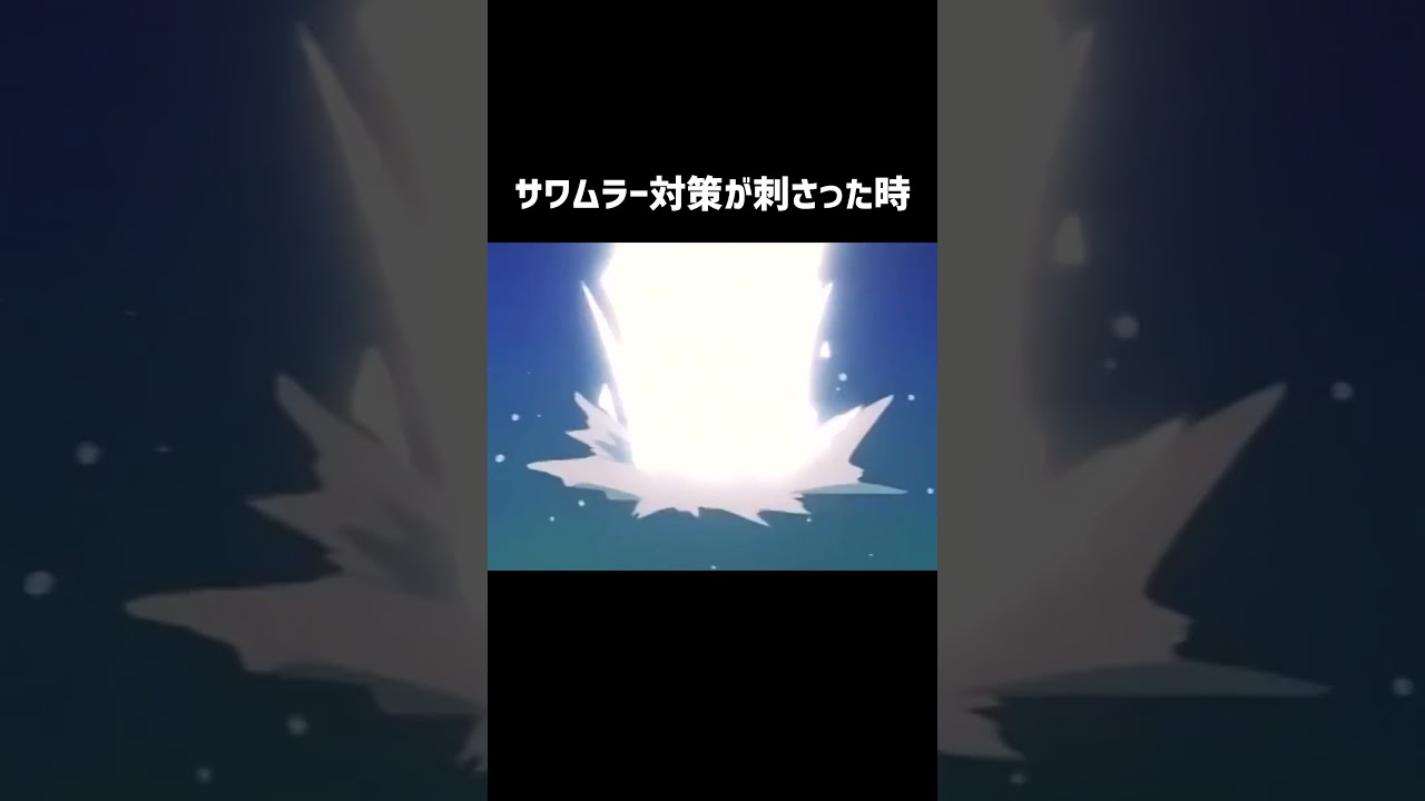 【ポケポケ】サワムラー対策が刺さった時【ギャラドス】