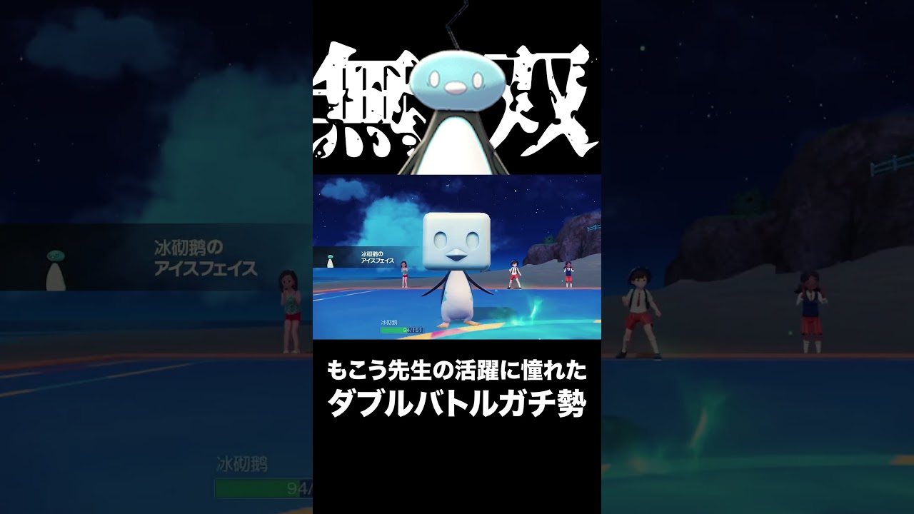 コオリッポ使ってみたら予定より無双した