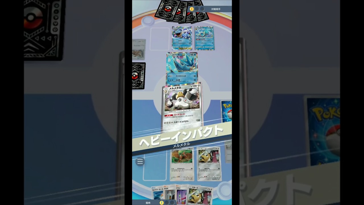 カメックスドロップイベントエキスパート♦♦♦以下鋼デッキ【ポケポケ】