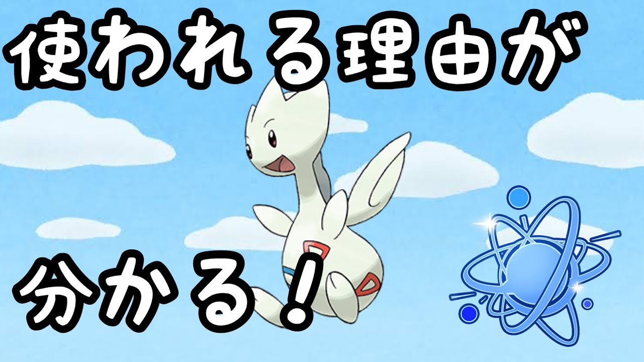 【進化カップ】トゲチックが強いらしい！【ポケモンGO】