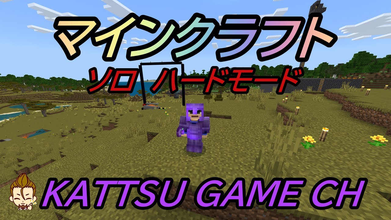 【マインクラフト】ヒカキン様もやっていたハードコアチャレンジ