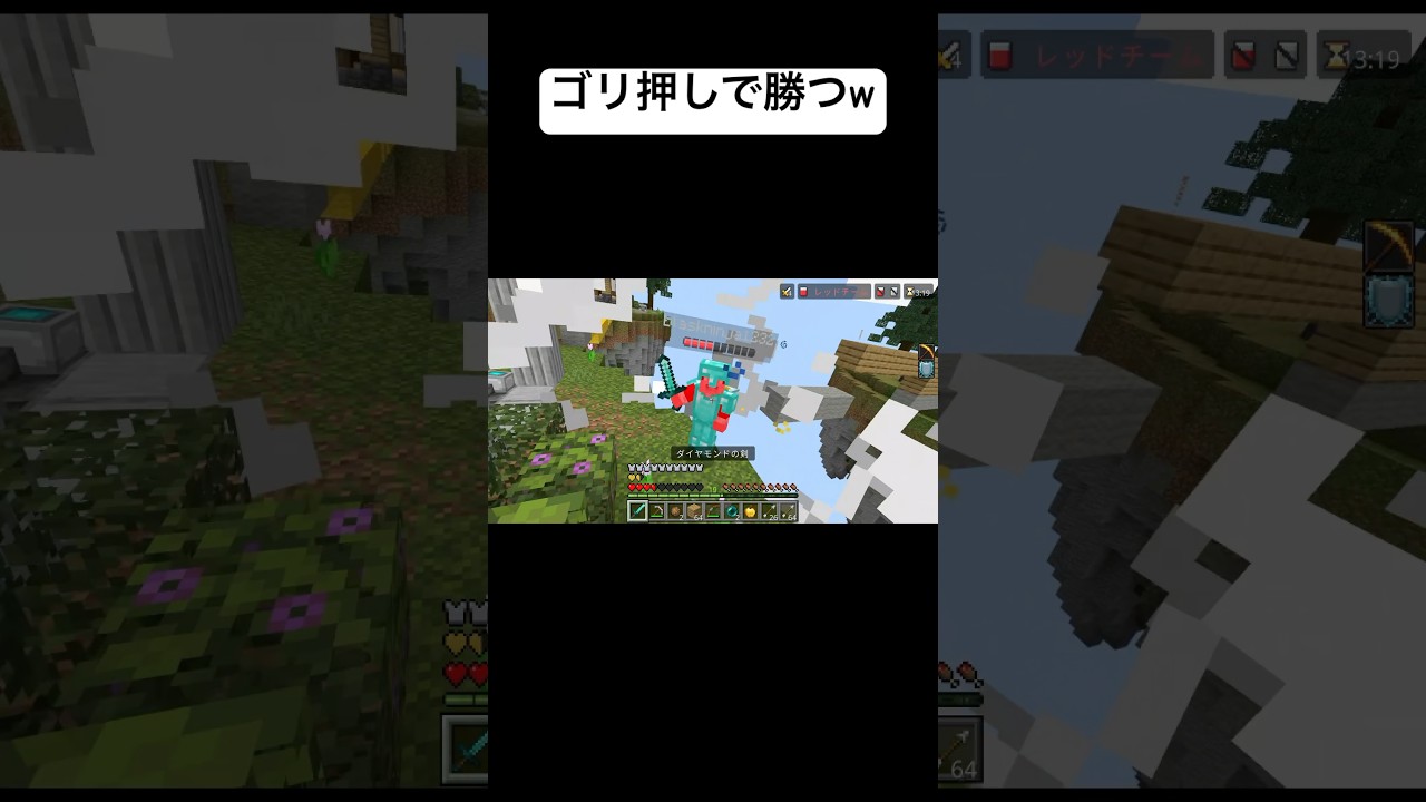 [マイクラ]敵:「お前どんだけファイヤーチャージ持ってんねん」 #minecraft #pvp #shorts