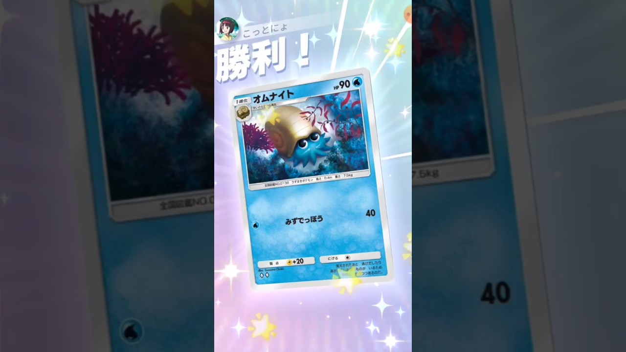 神引き！？ #ポケポケ #オムナイト #ポケモンカード #最高 #ゲーム実況 #Vtuber #こっとにょ #おもしろ #ポケモン #リザードン