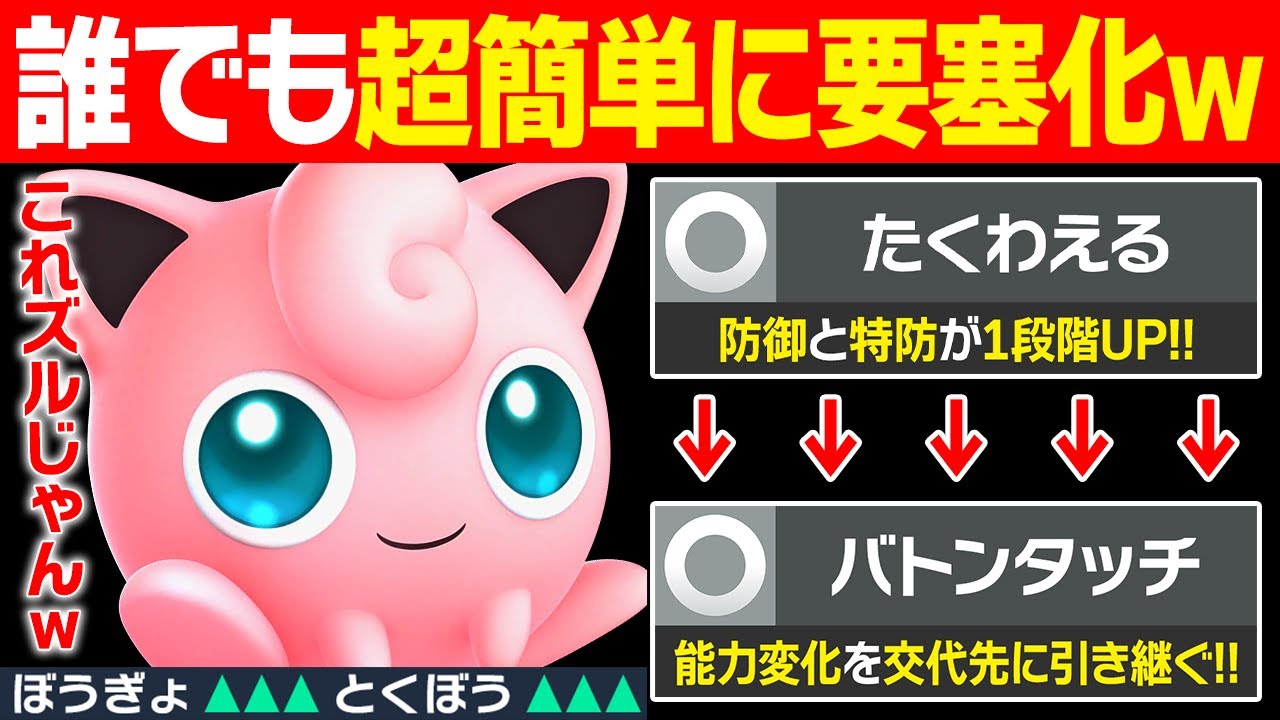 【抽選パ】油断すると一瞬で詰む要塞バトン型プリンのコンボがヤバすぎる　 #147-1【ポケモンSV/ポケモンスカーレットバイオレット】