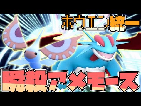 ホウエン統一で行くレギュH！厨ポケ瞬殺アメモース編！【ポケモンSV】【ゆっくり実況】