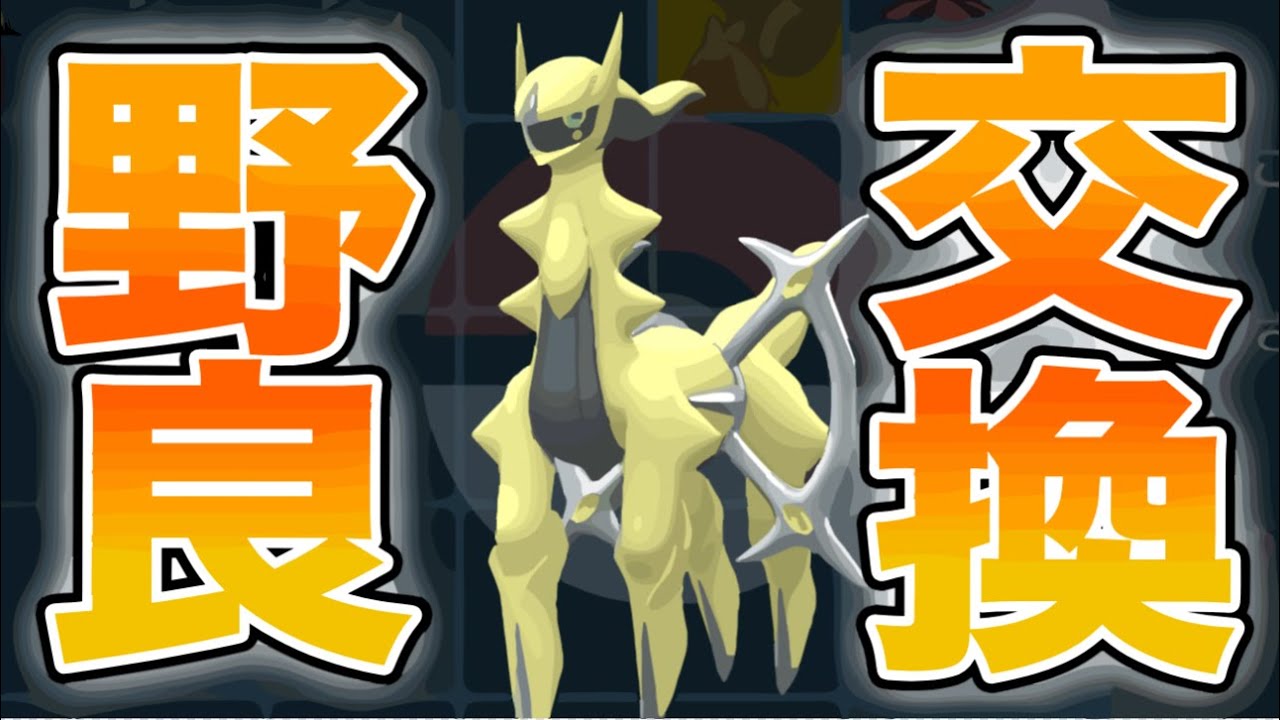 【ポケモンSV】三が日野良交換配信【スカーレットバイオレット】