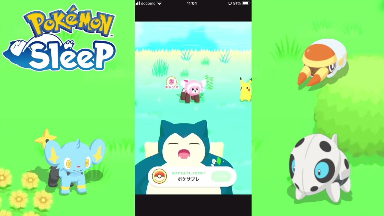 ヌイコグマ3連リサーチ！！頼むぞ！！[ #ポケモンスリープ ]