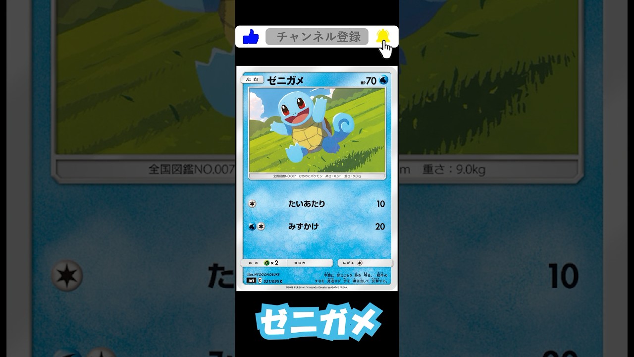 ゼニガメパック開封#ポケポケ #ポケカ開封動画 #ポケモンカード #ポケモン