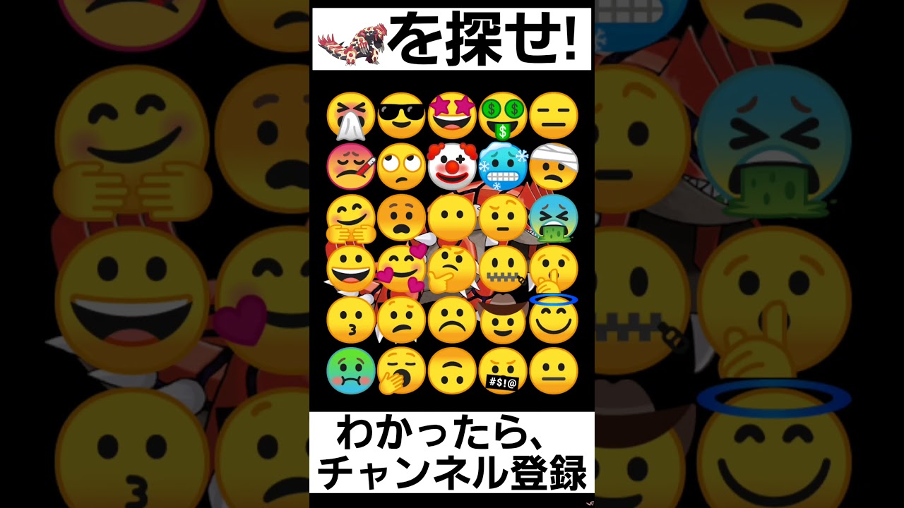 【ポケモン】見つけられたらIQ150あるらしい【ゲンシグラードンを探せ】#shorts
