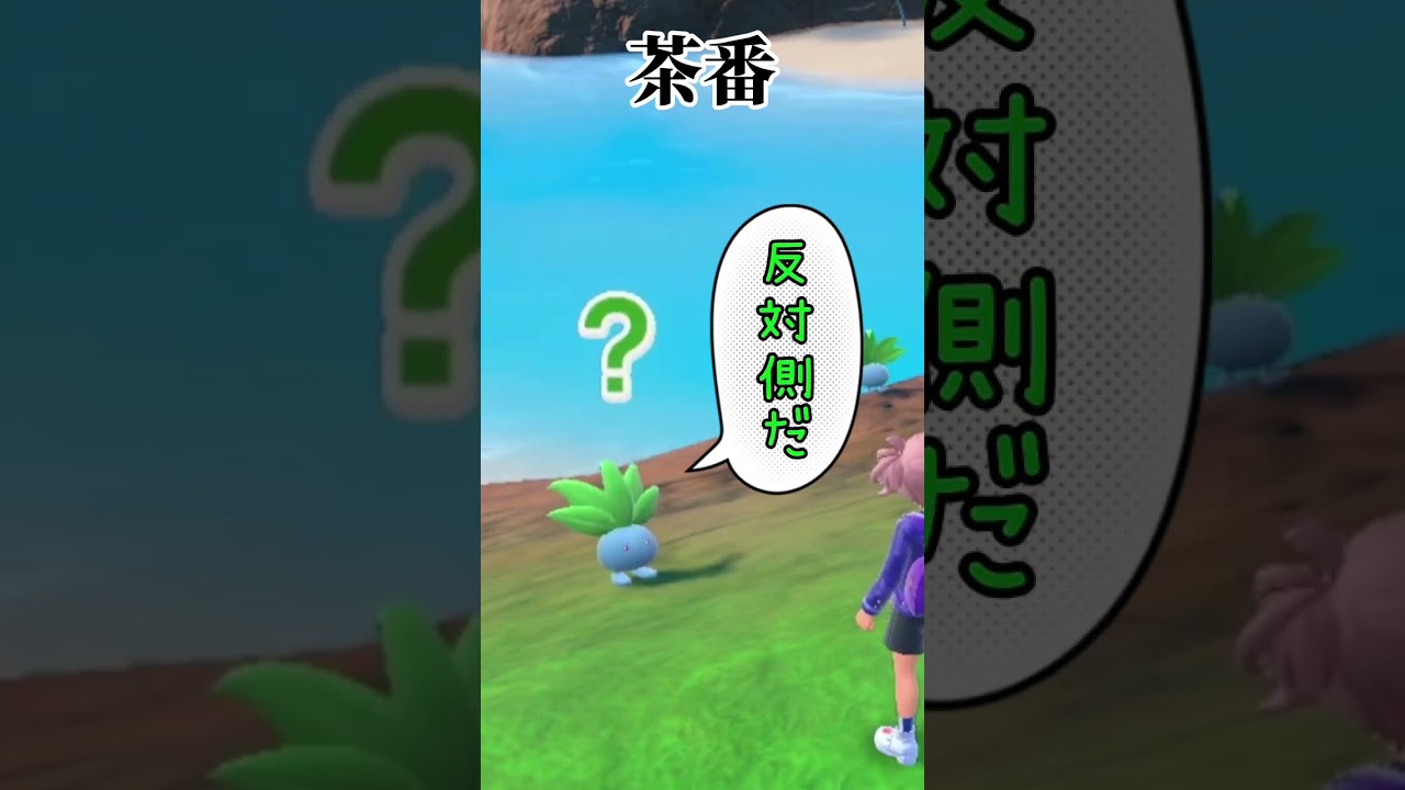 【ポケモンSV】色違いのナゾノクサがどこにいるか聞いてみた。 #ポケモンsv