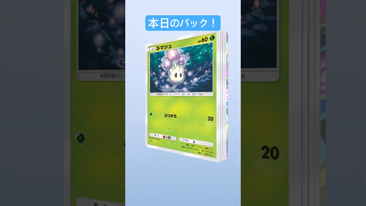 【ポケポケ】今日はシャワーズのアートレアがでました😁_YAMPEN #ポケモンカード25周年 #ポケモン #3パックチャレンジ #毎日ポケカ開封 #pokemon #1日1パック開封