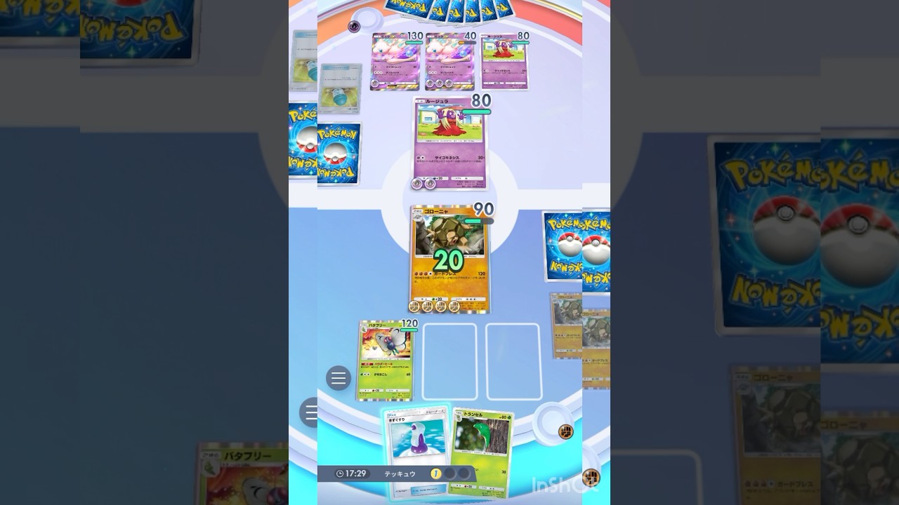 何度でも蘇る！不死身ゴローニャバタフリーデッキ！【ポケポケ】#ポケポケ #ポケモンカード #ポケモン