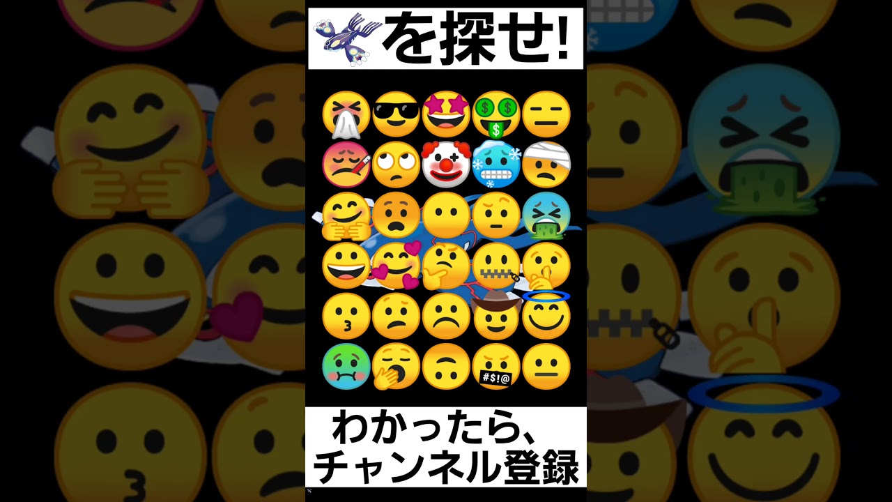 【ポケモン】見つけられたらIQ150あるらしい【ゲンシカイオーガを探せ】#shorts