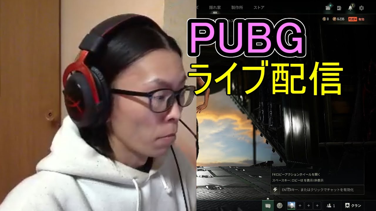 PUBG参加型　ライブ配信